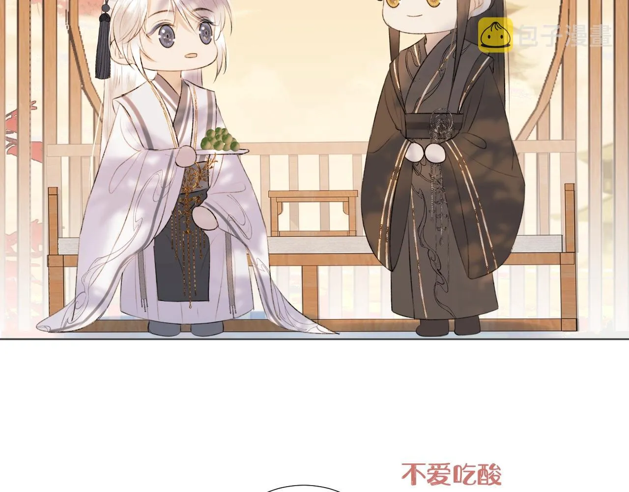 第2话 狐狐的男德手册！ 第55页