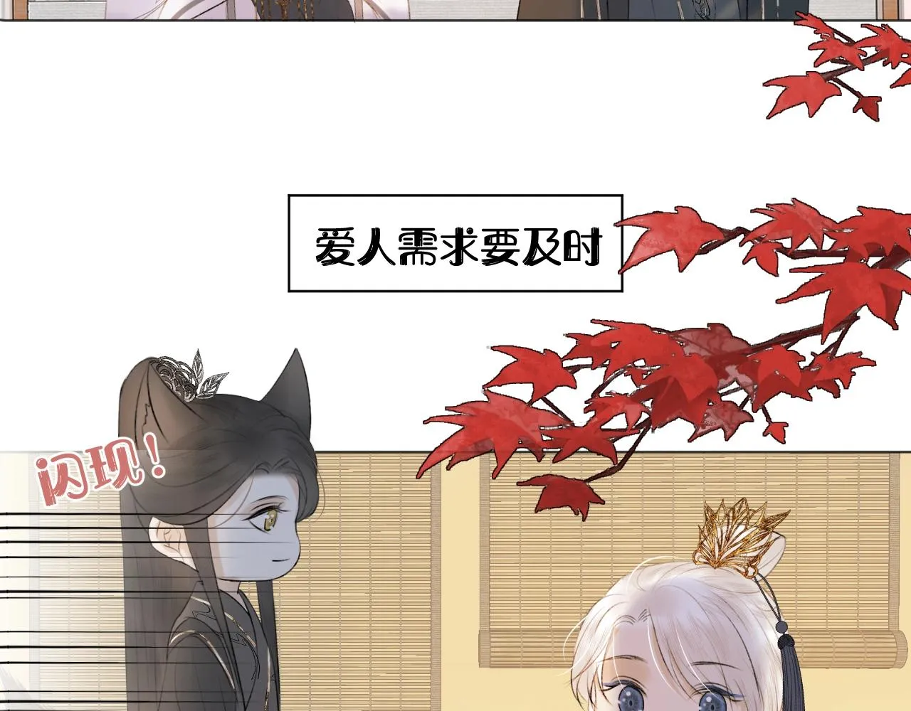 第2话 狐狐的男德手册！ 第57页