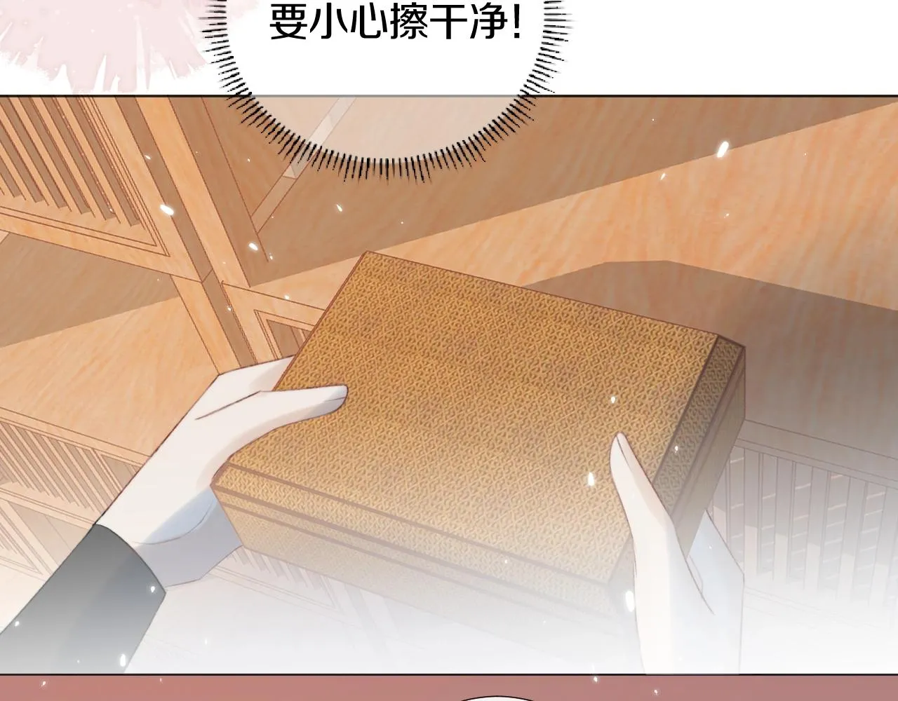 第2话 狐狐的男德手册！ 第70页