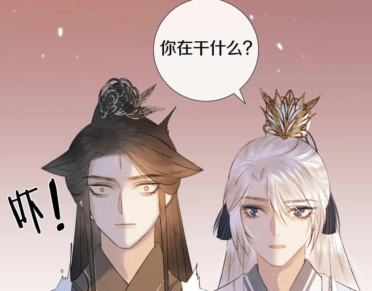 第2话 狐狐的男德手册！ 第71页
