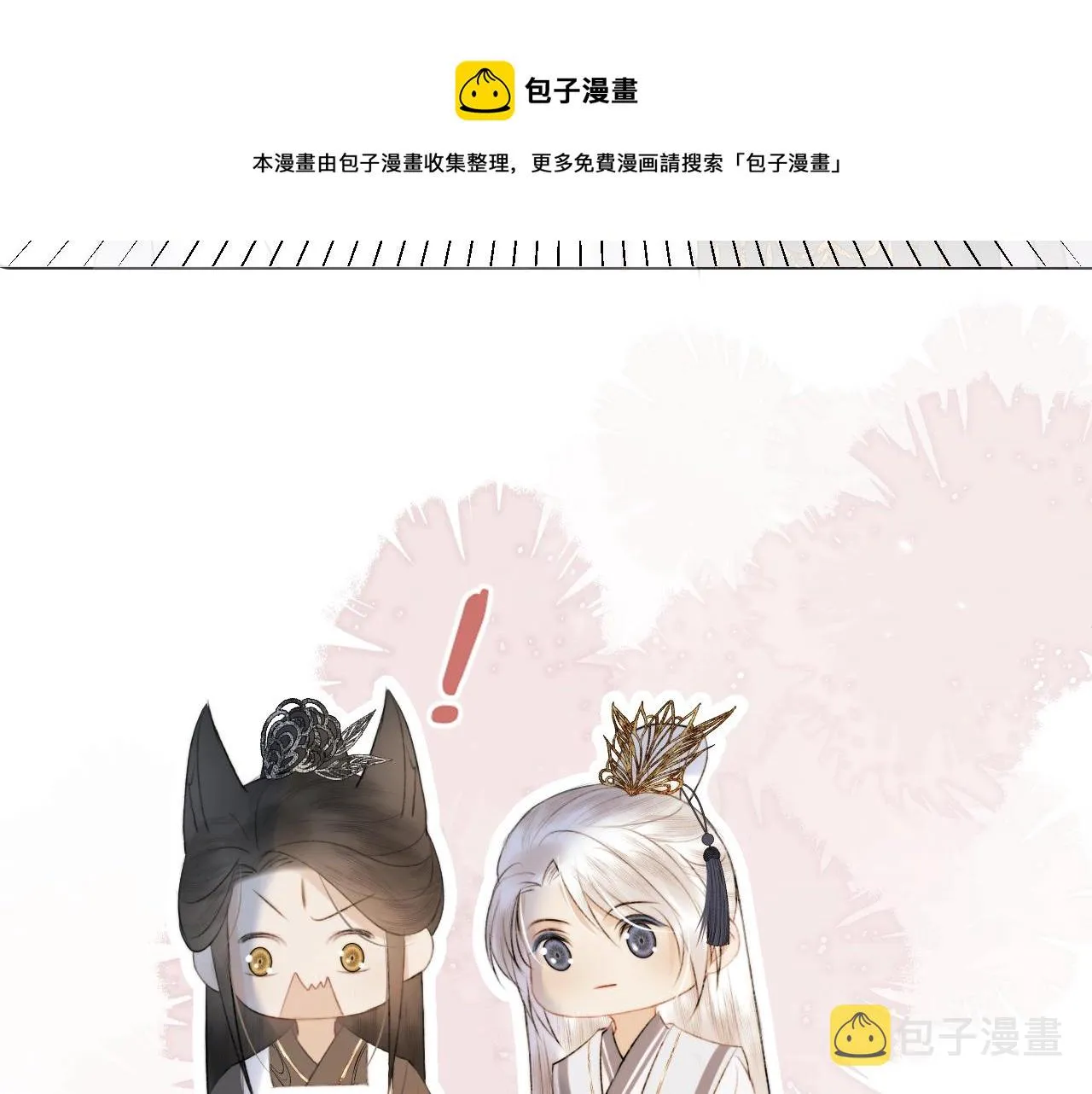 第2话 狐狐的男德手册！ 第73页