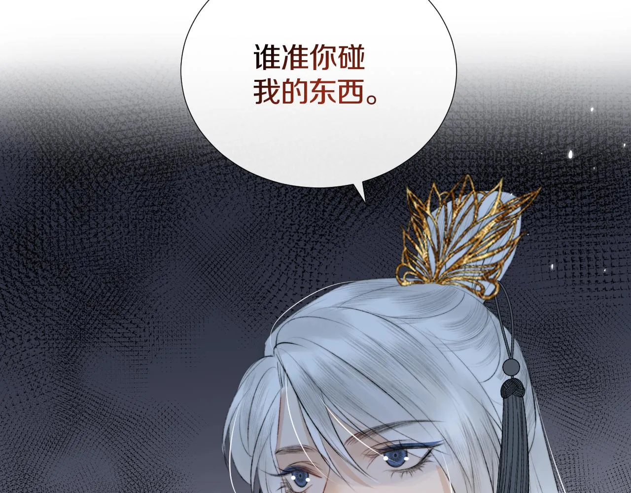 第2话 狐狐的男德手册！ 第78页
