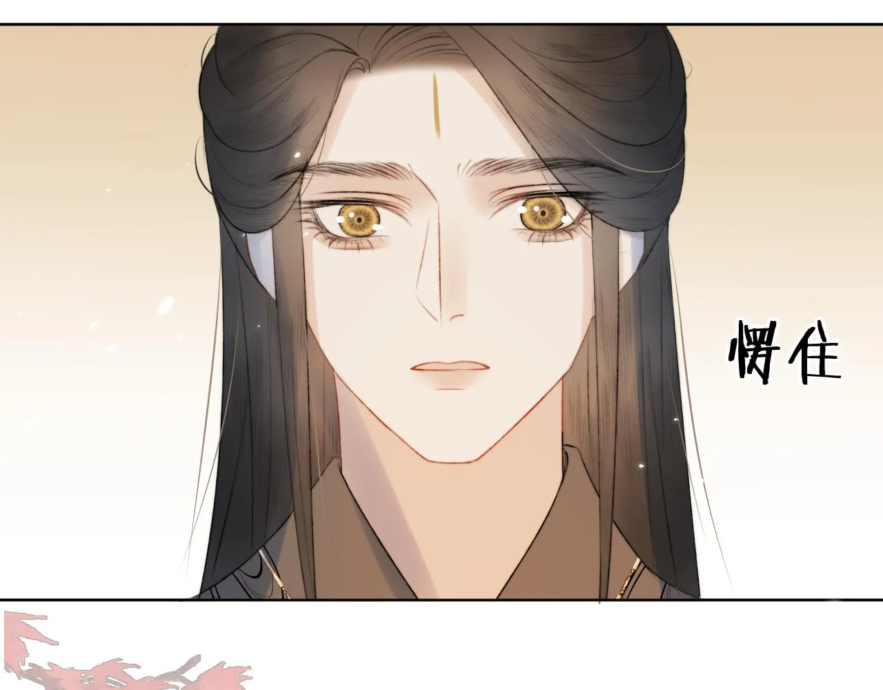 第2话 狐狐的男德手册！ 第81页