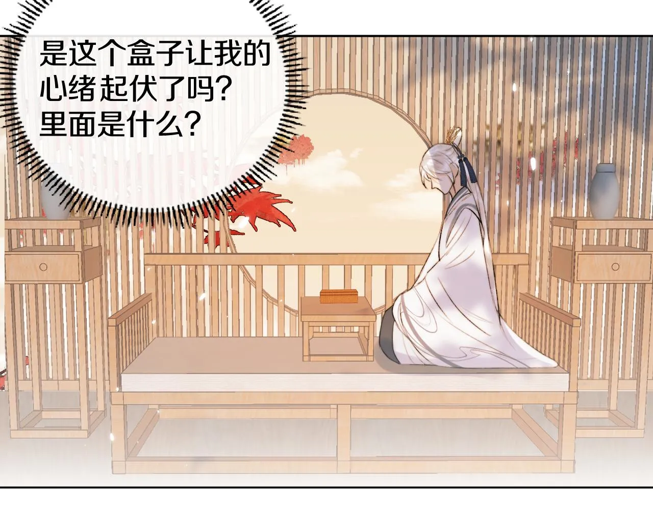 第2话 狐狐的男德手册！ 第94页