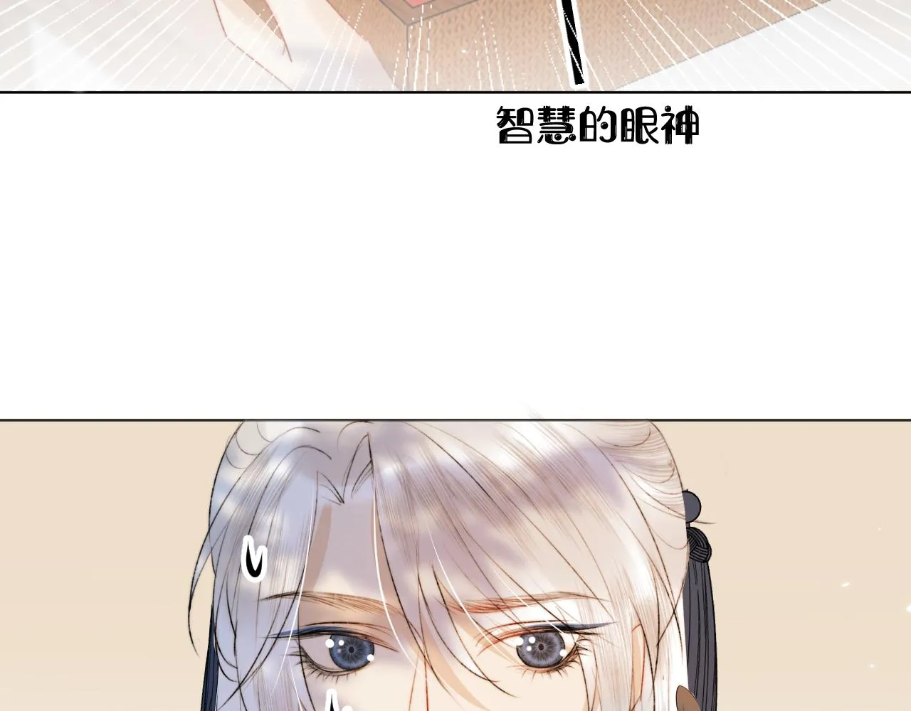 第2话 狐狐的男德手册！ 第96页