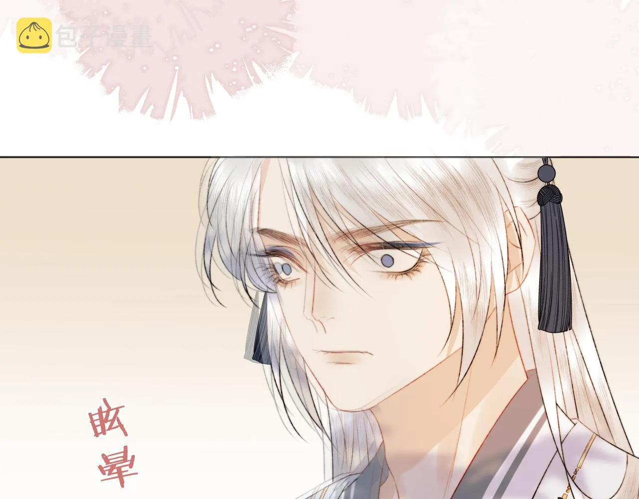 第2话 狐狐的男德手册！ 第99页