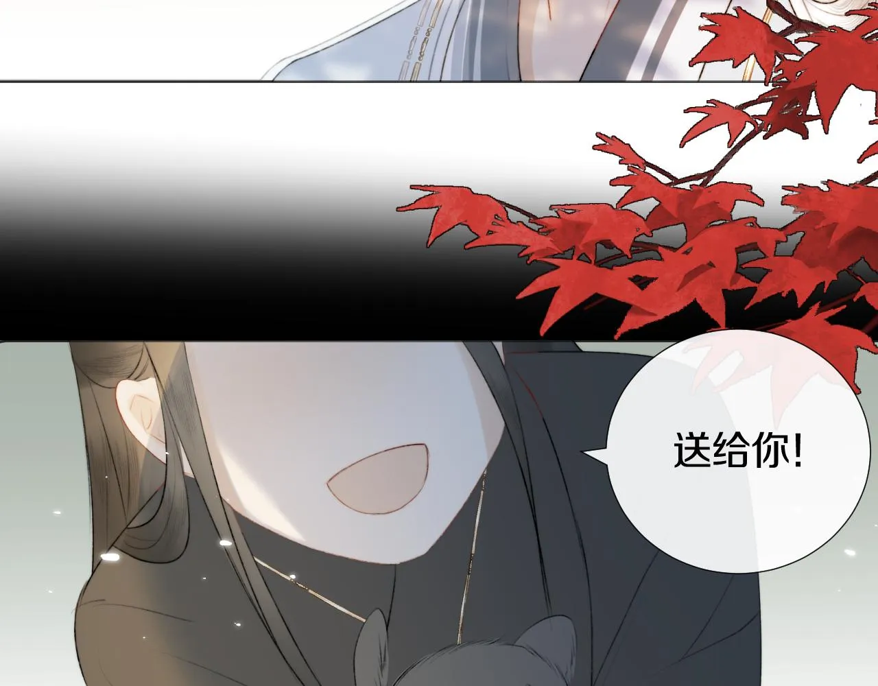 第2话 狐狐的男德手册！ 第100页
