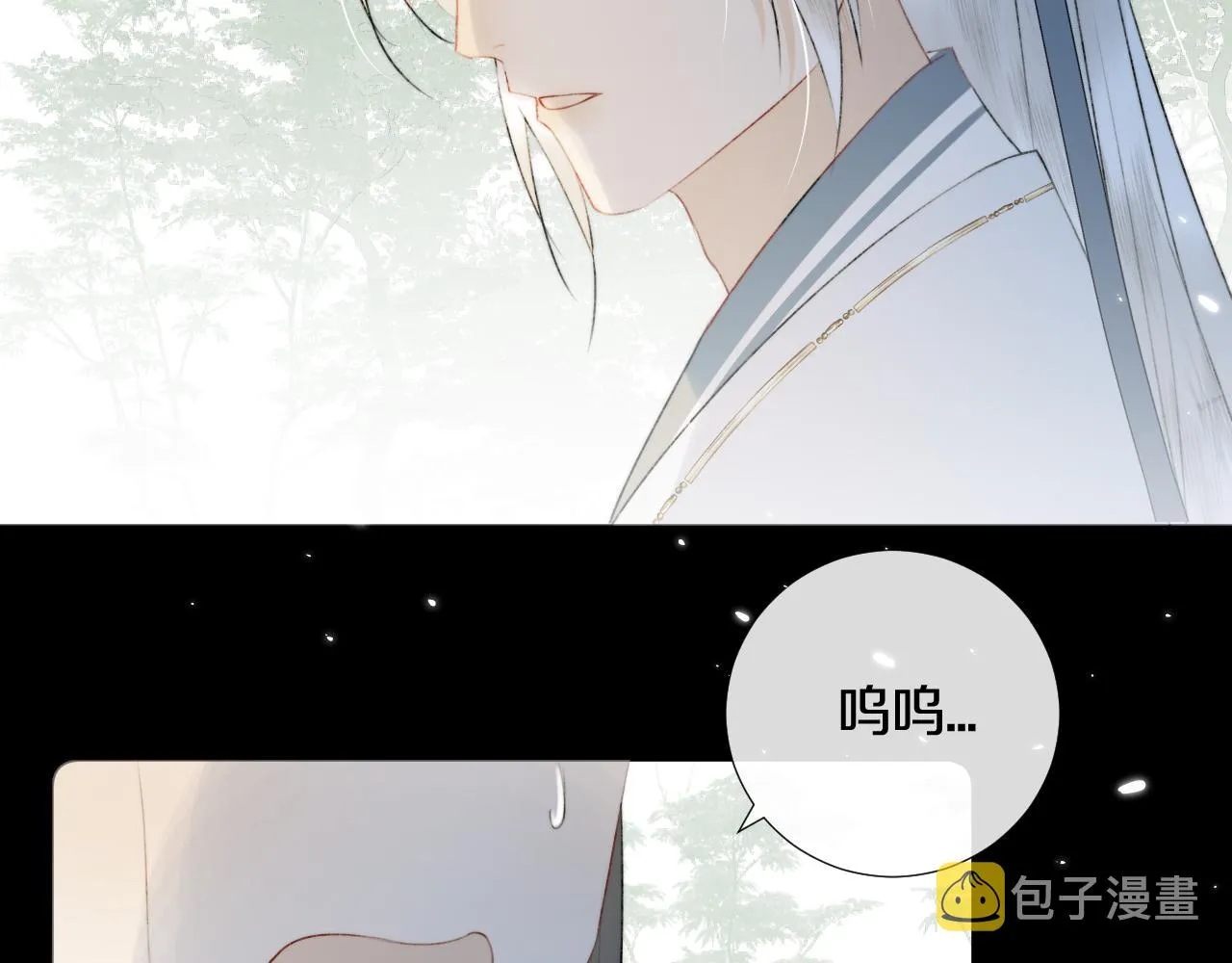 第2话 狐狐的男德手册！ 第102页