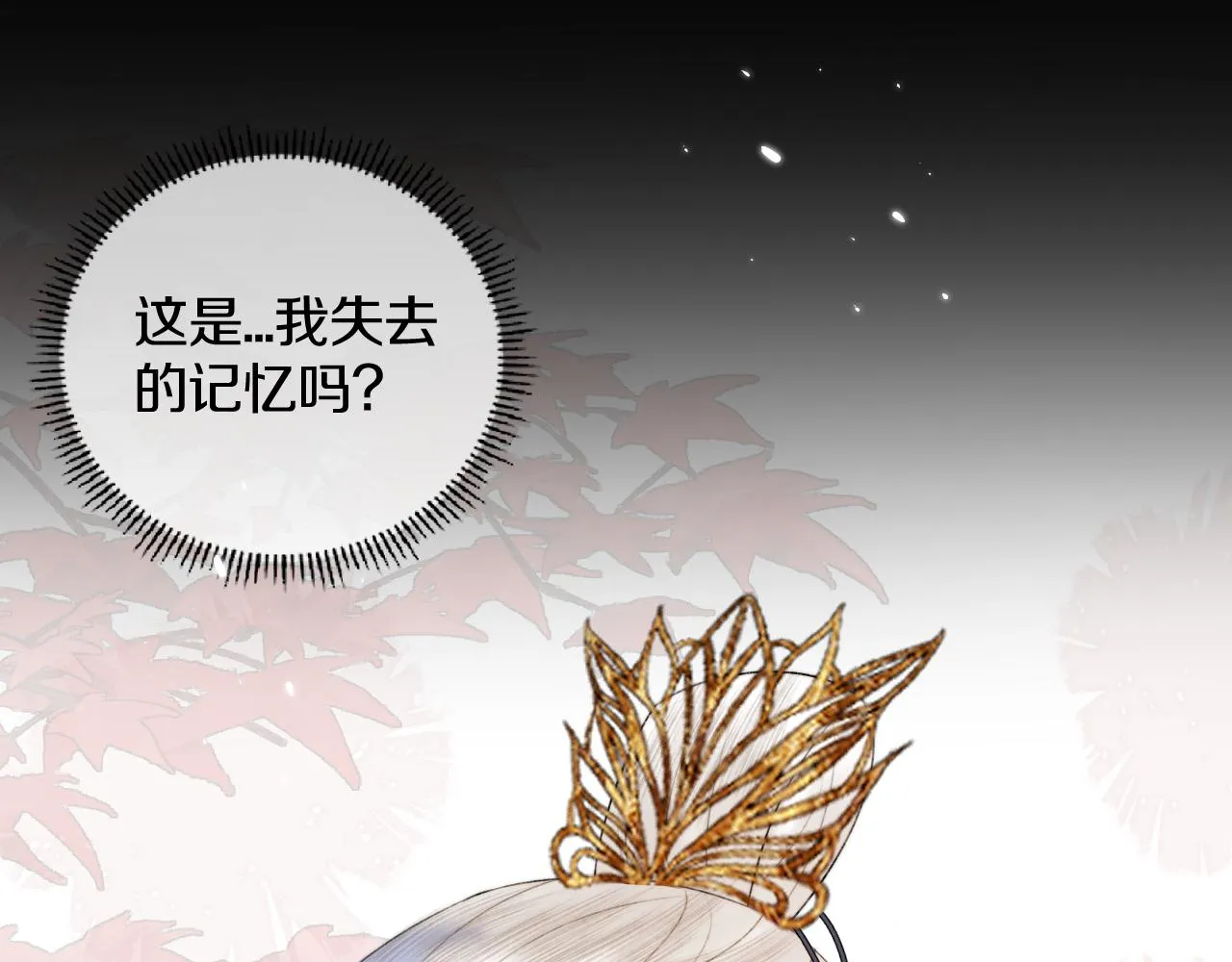 第2话 狐狐的男德手册！ 第106页