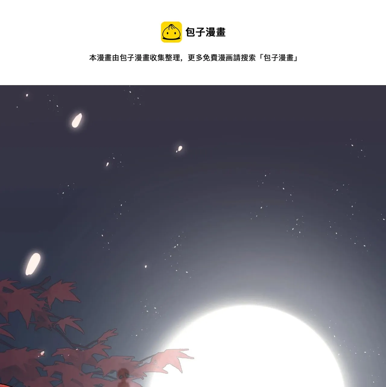 第3话 狐狐眼睛哭肿了耶 第1页