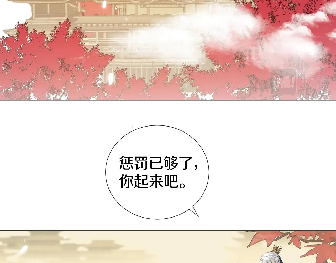 第3话 狐狐眼睛哭肿了耶 第13页