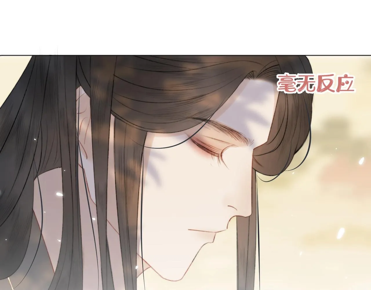 第3话 狐狐眼睛哭肿了耶 第15页