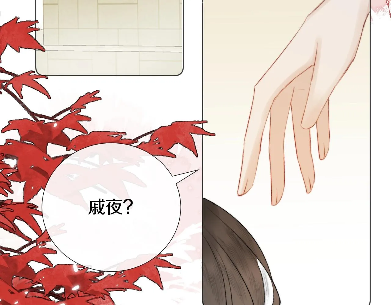 第3话 狐狐眼睛哭肿了耶 第17页