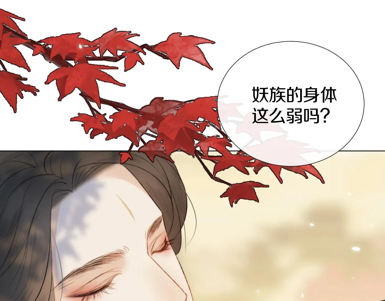 第3话 狐狐眼睛哭肿了耶 第28页