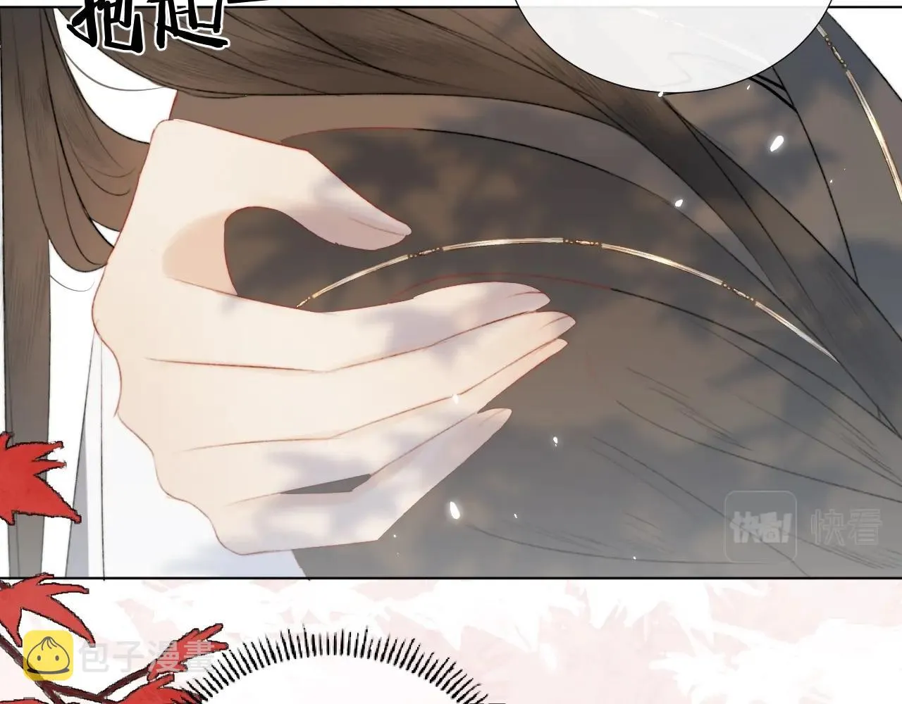 第3话 狐狐眼睛哭肿了耶 第30页