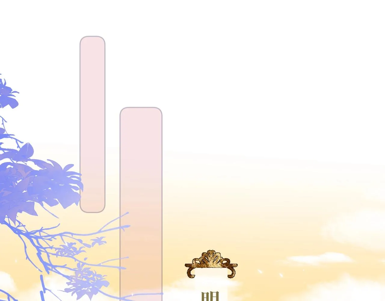 第3话 狐狐眼睛哭肿了耶 第35页