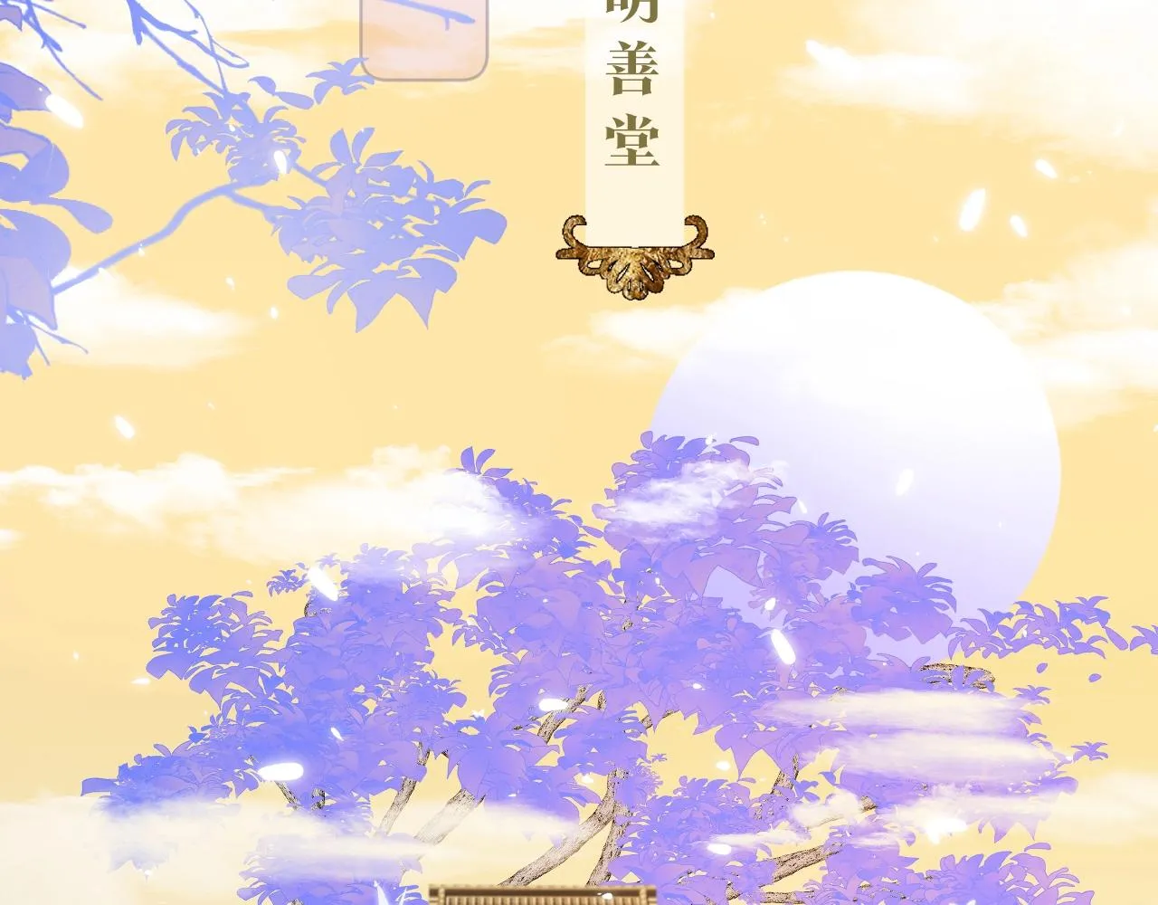 第3话 狐狐眼睛哭肿了耶 第36页