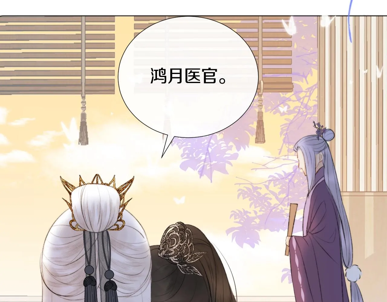 第3话 狐狐眼睛哭肿了耶 第38页