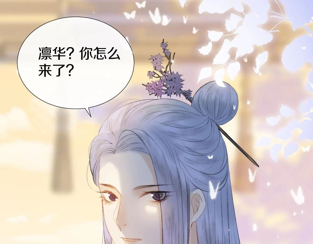 第3话 狐狐眼睛哭肿了耶 第40页