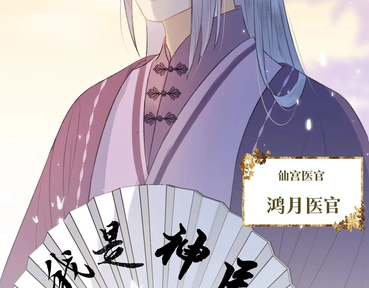 第3话 狐狐眼睛哭肿了耶 第41页