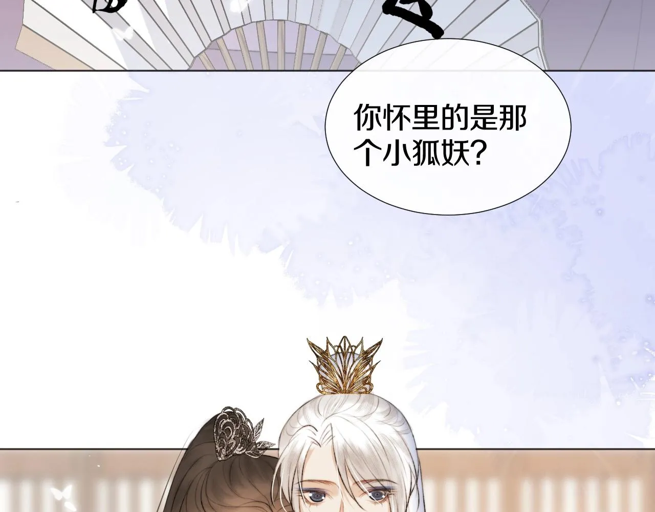第3话 狐狐眼睛哭肿了耶 第42页
