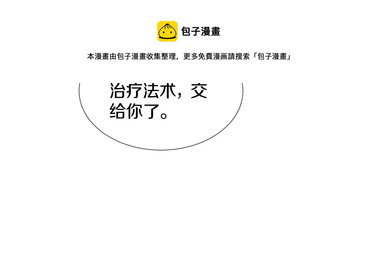 第3话 狐狐眼睛哭肿了耶 第44页