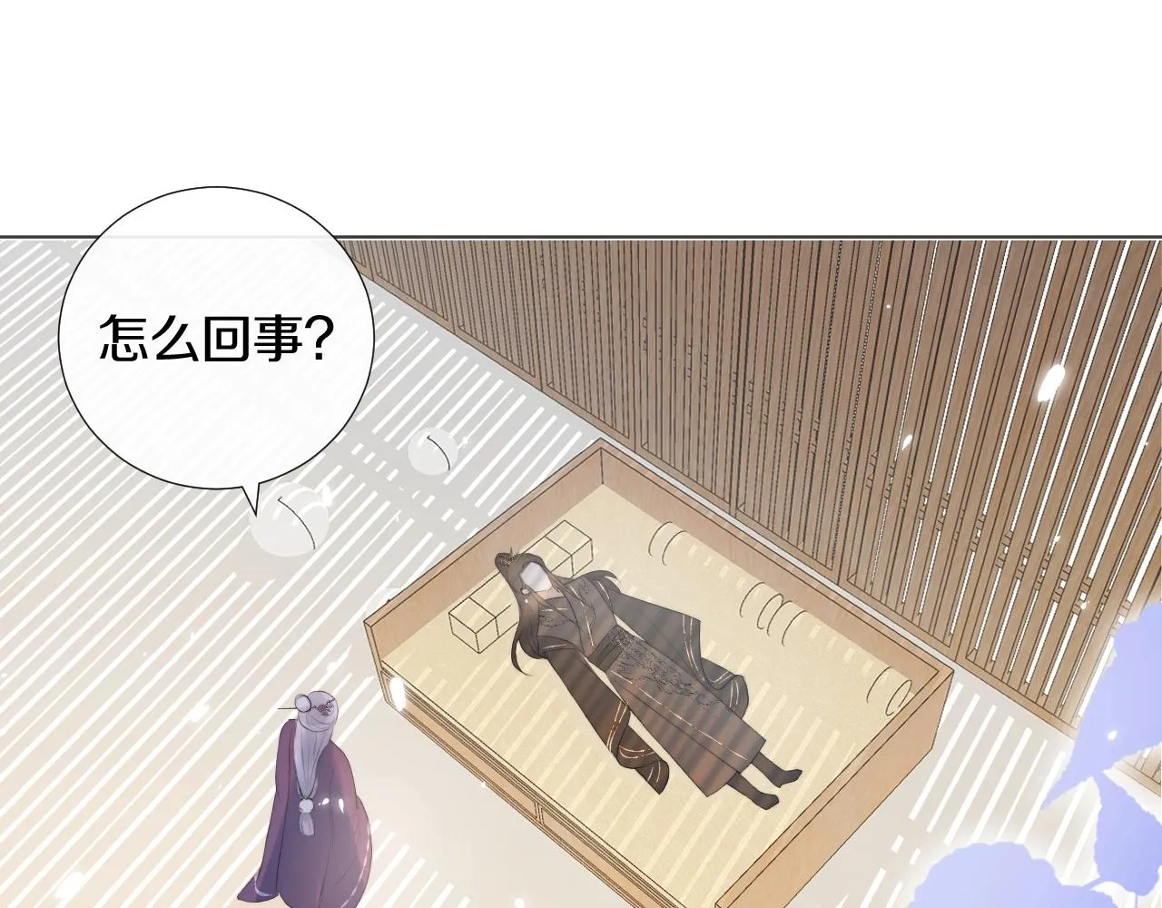 第3话 狐狐眼睛哭肿了耶 第45页
