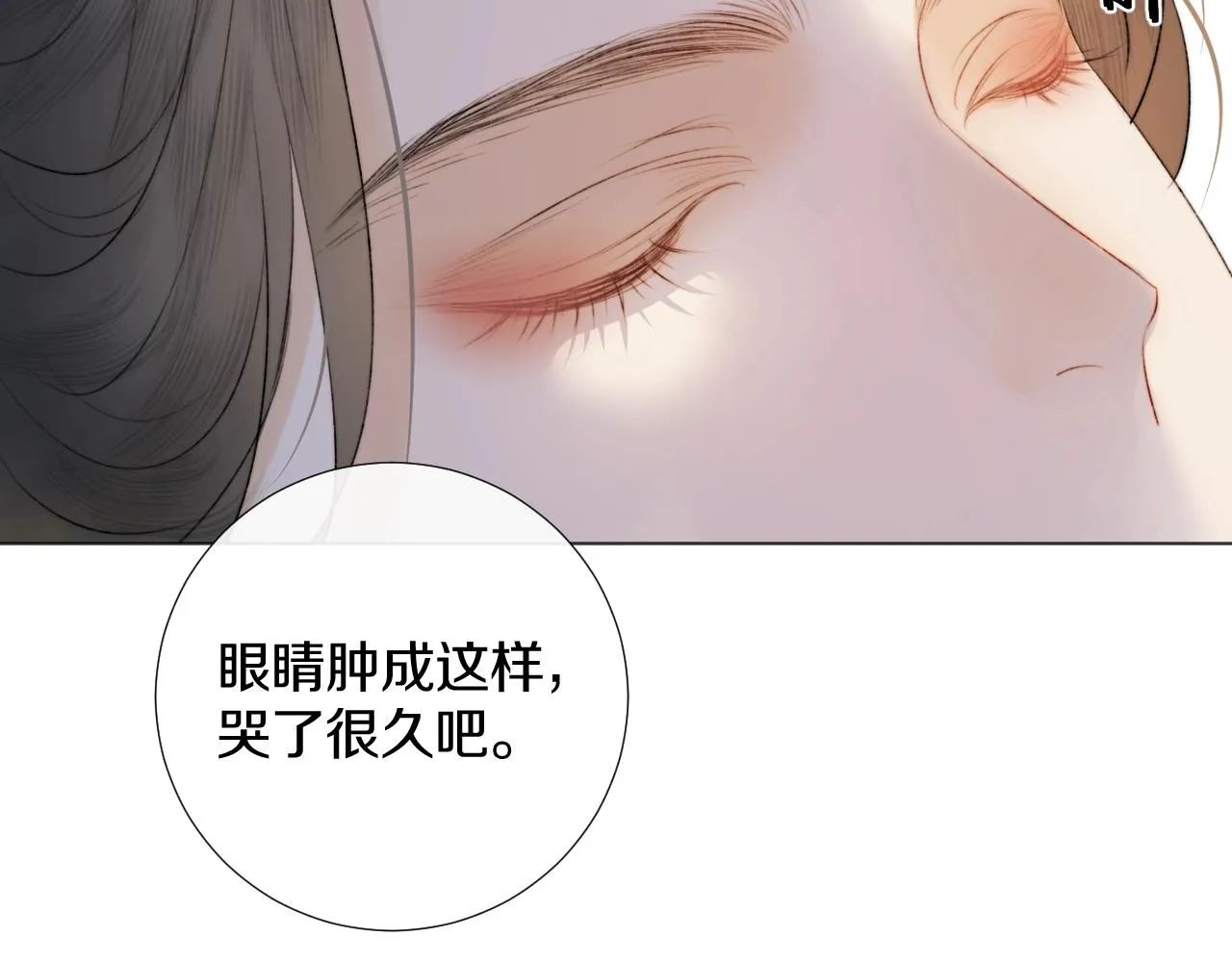第3话 狐狐眼睛哭肿了耶 第47页