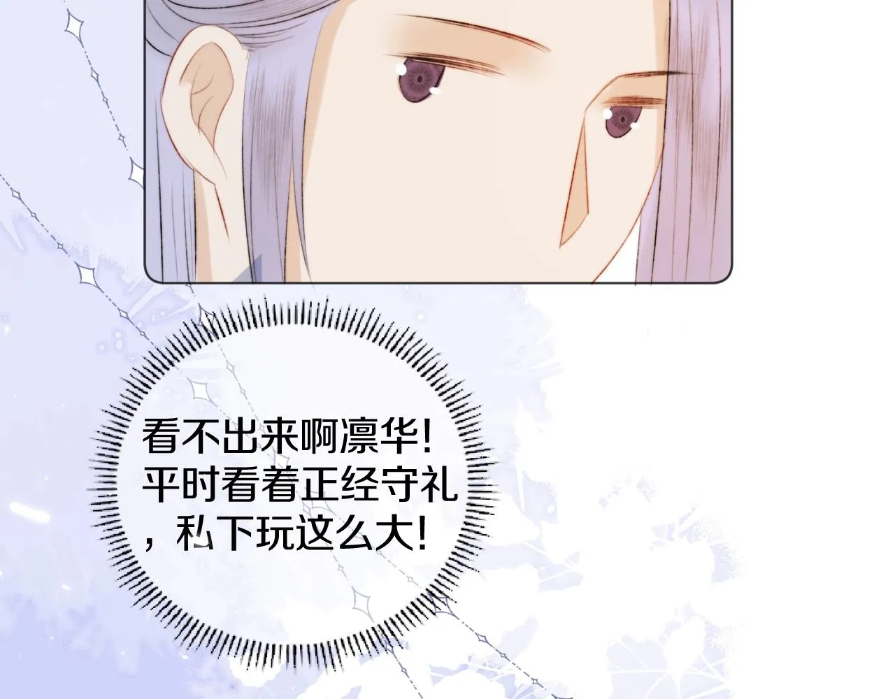 第3话 狐狐眼睛哭肿了耶 第51页