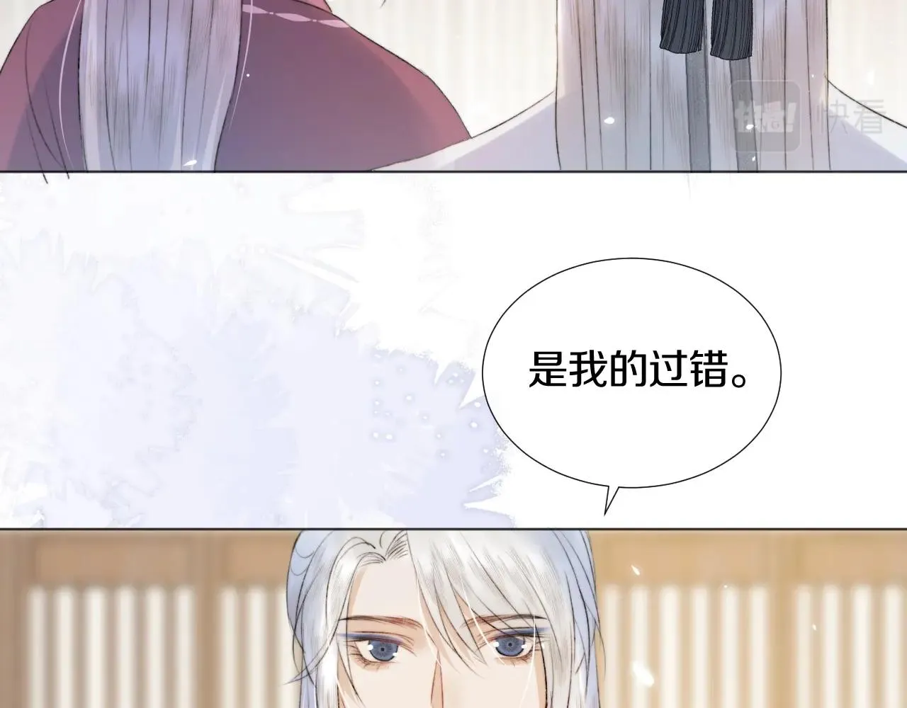 第3话 狐狐眼睛哭肿了耶 第53页