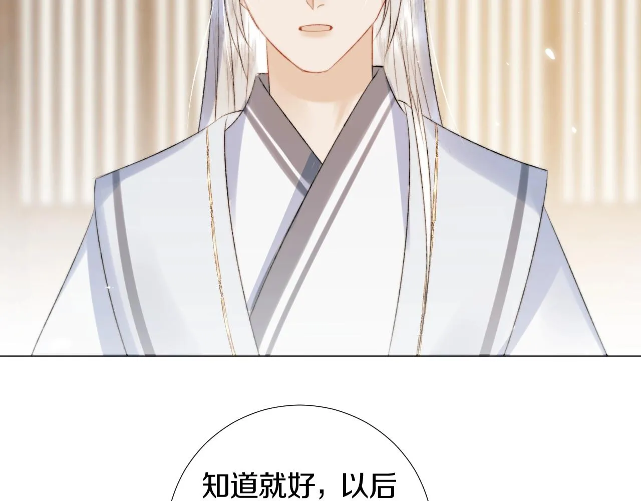 第3话 狐狐眼睛哭肿了耶 第54页
