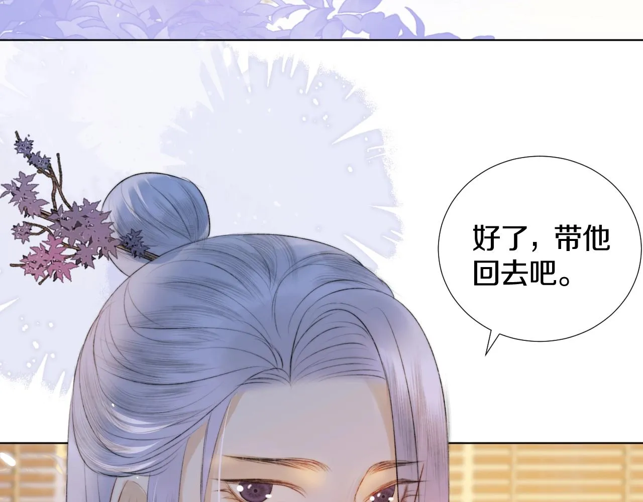 第3话 狐狐眼睛哭肿了耶 第60页