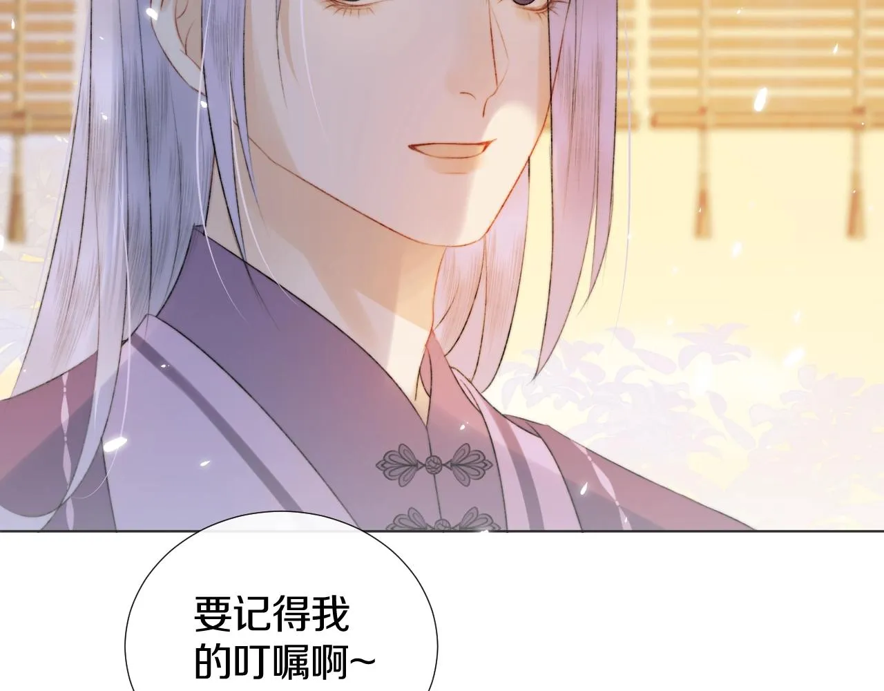 第3话 狐狐眼睛哭肿了耶 第61页