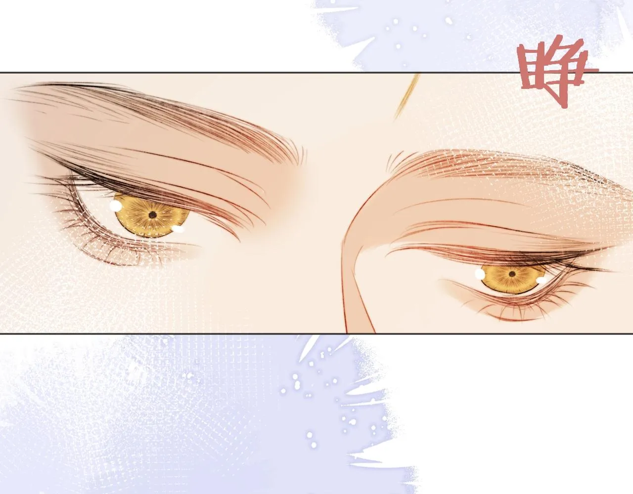 第3话 狐狐眼睛哭肿了耶 第69页