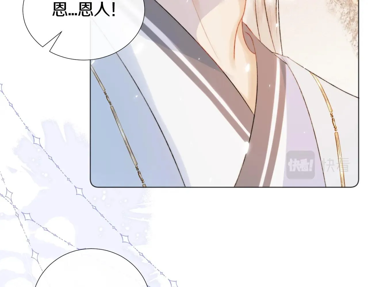 第3话 狐狐眼睛哭肿了耶 第72页