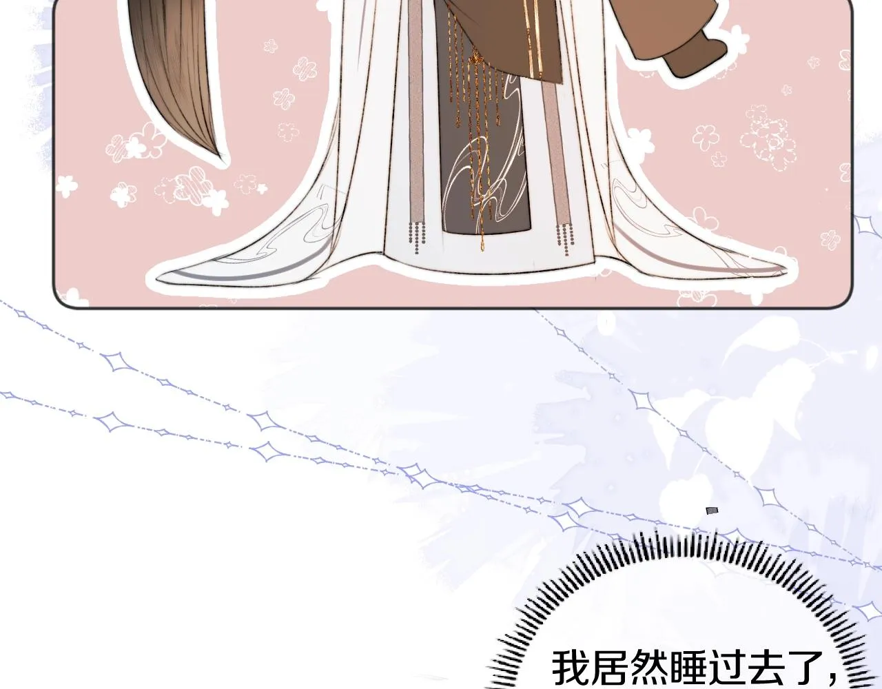 第3话 狐狐眼睛哭肿了耶 第74页