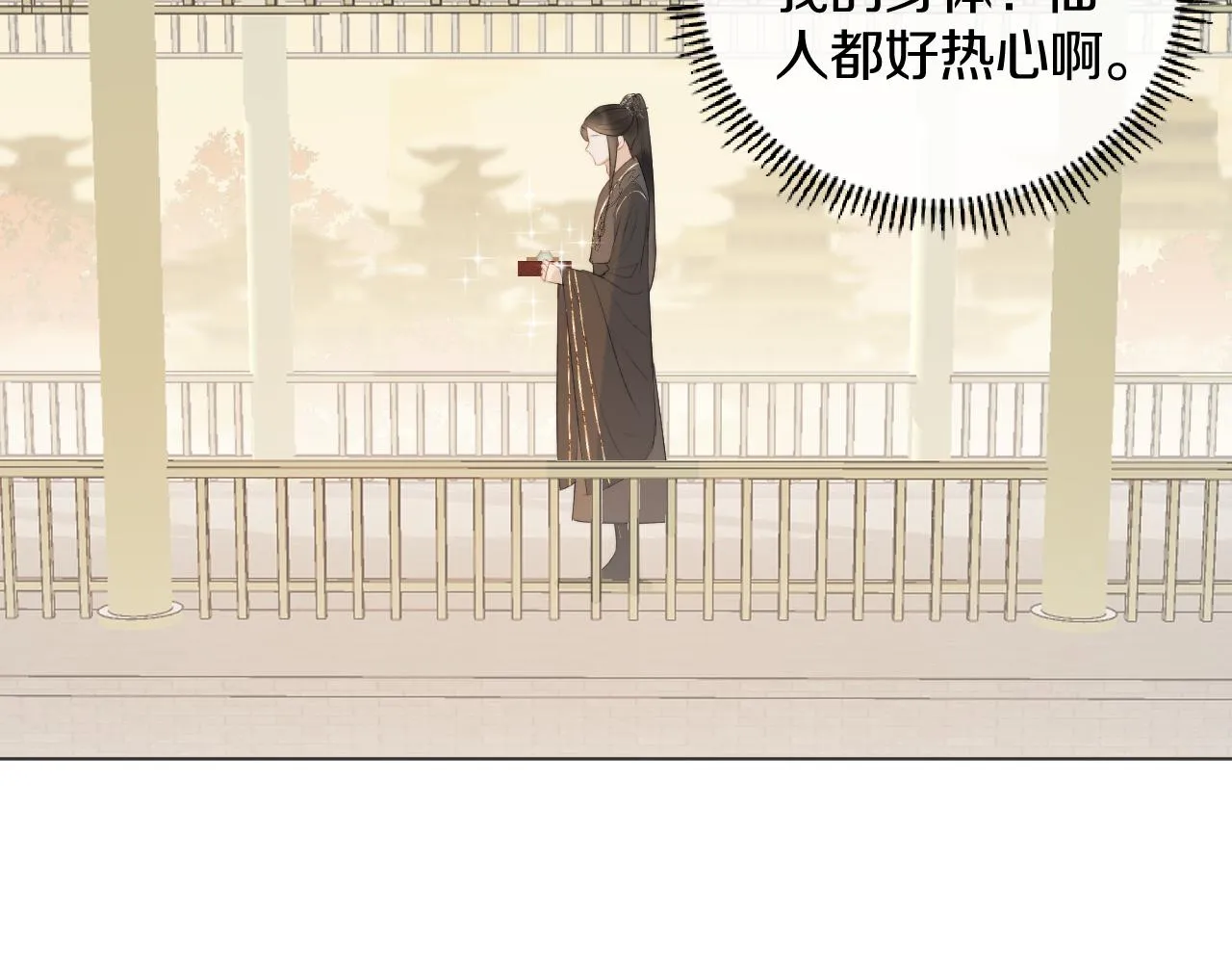 第3话 狐狐眼睛哭肿了耶 第88页