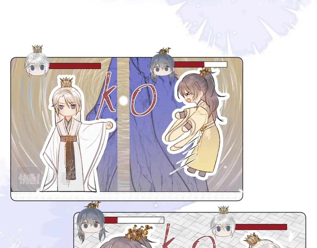 序章 哭包狐狐勇敢追妻 第23页