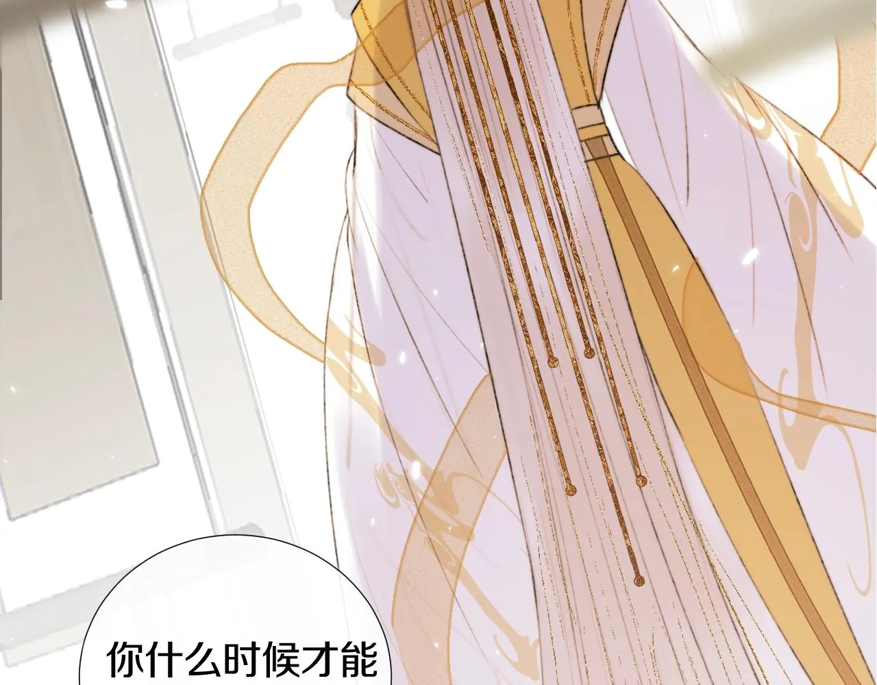 序章 哭包狐狐勇敢追妻 第30页