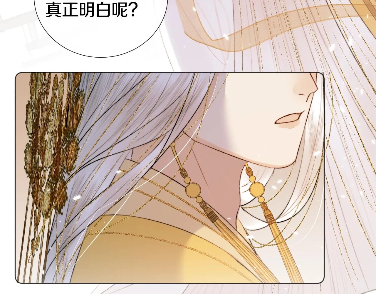 序章 哭包狐狐勇敢追妻 第31页