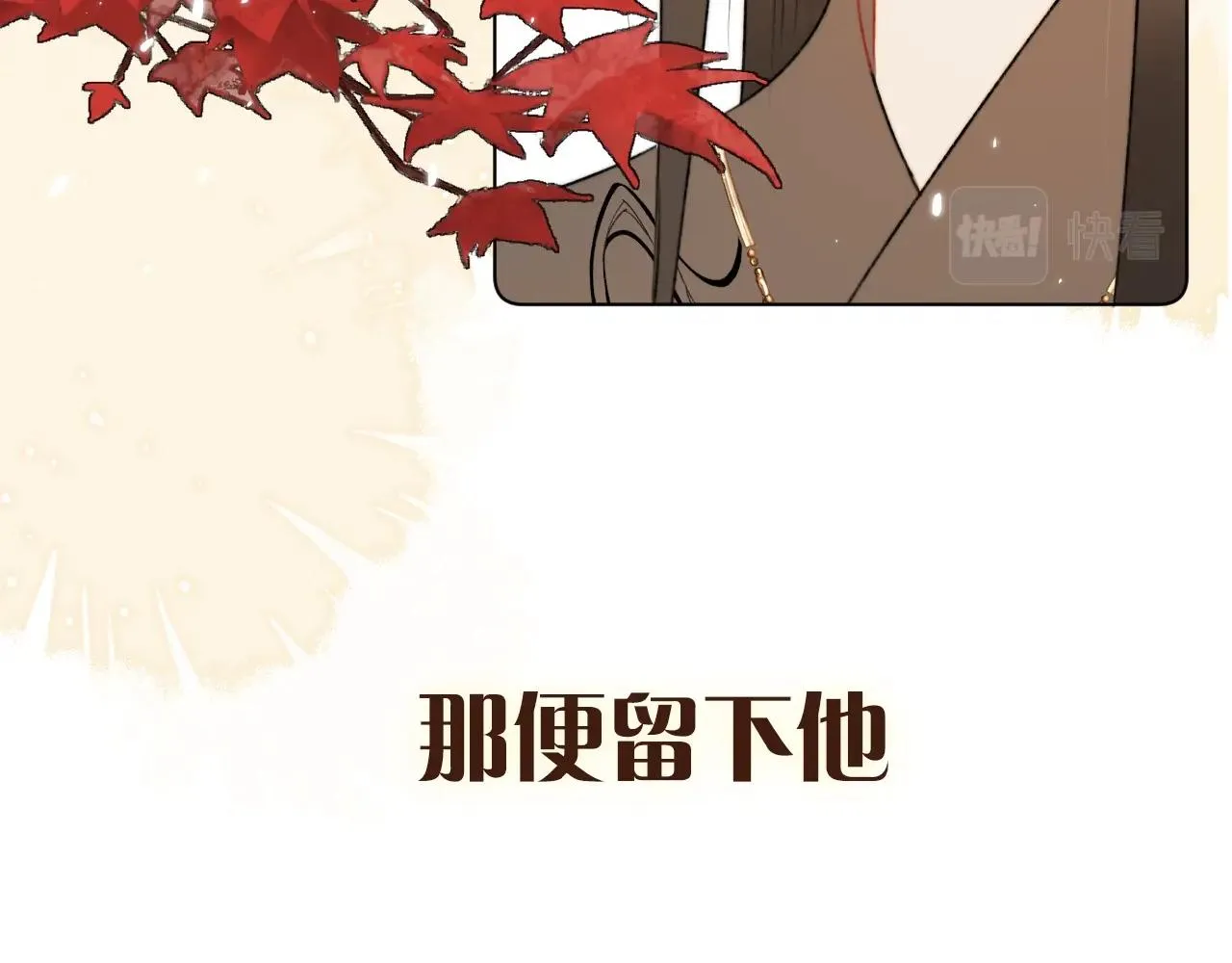 序章 哭包狐狐勇敢追妻 第34页