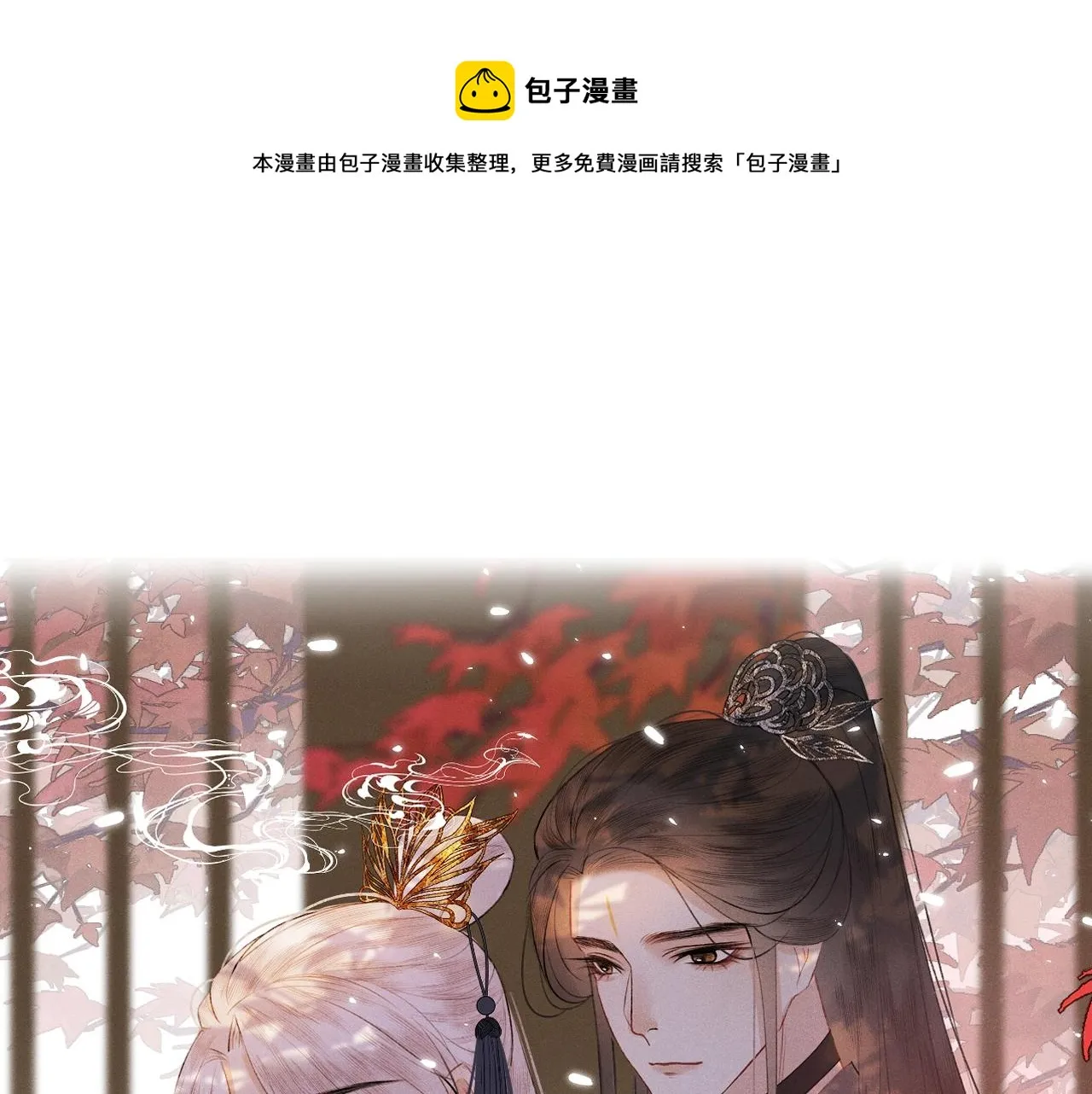 第5话 狐狐的大胜利！ 第1页
