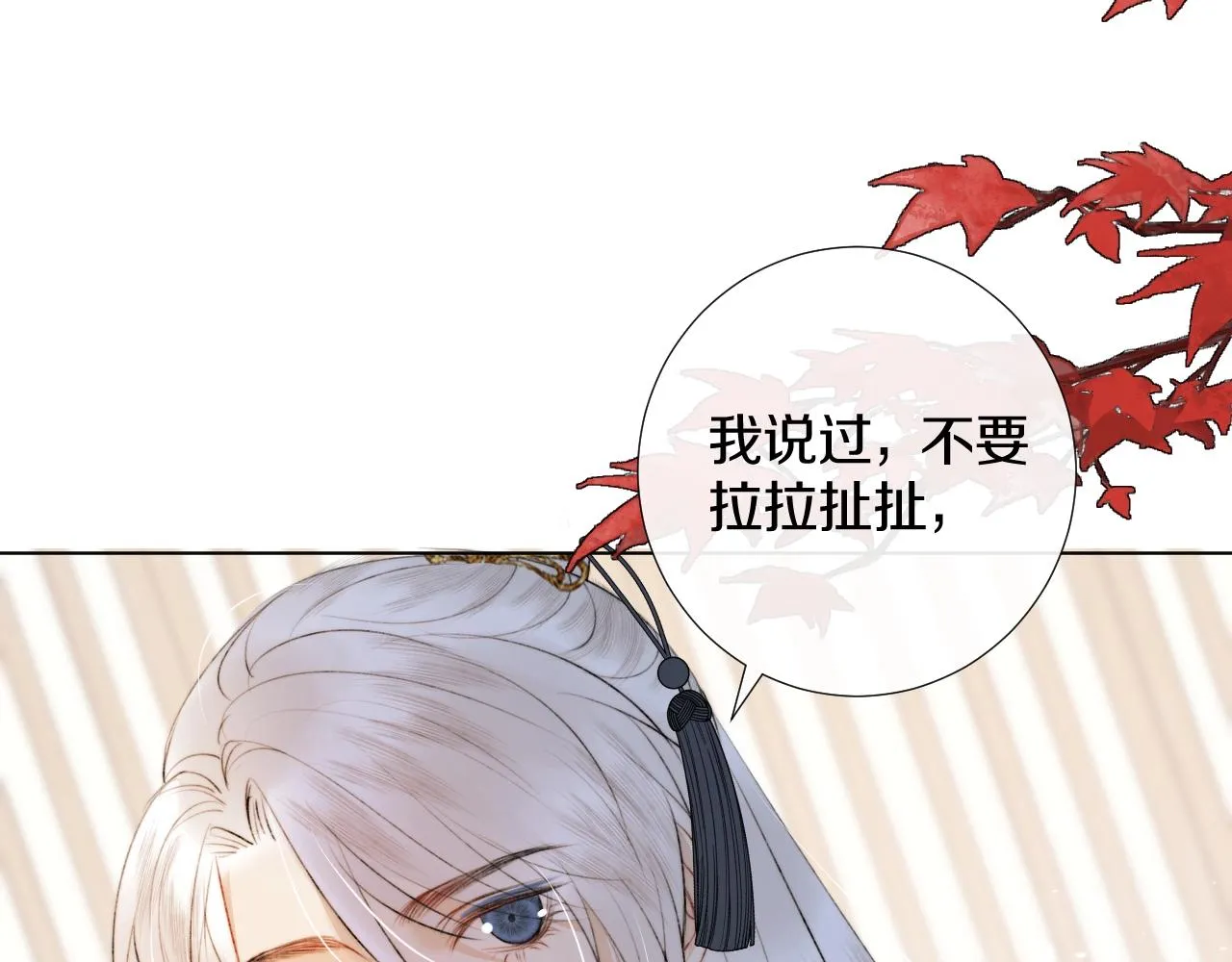 第5话 狐狐的大胜利！ 第5页