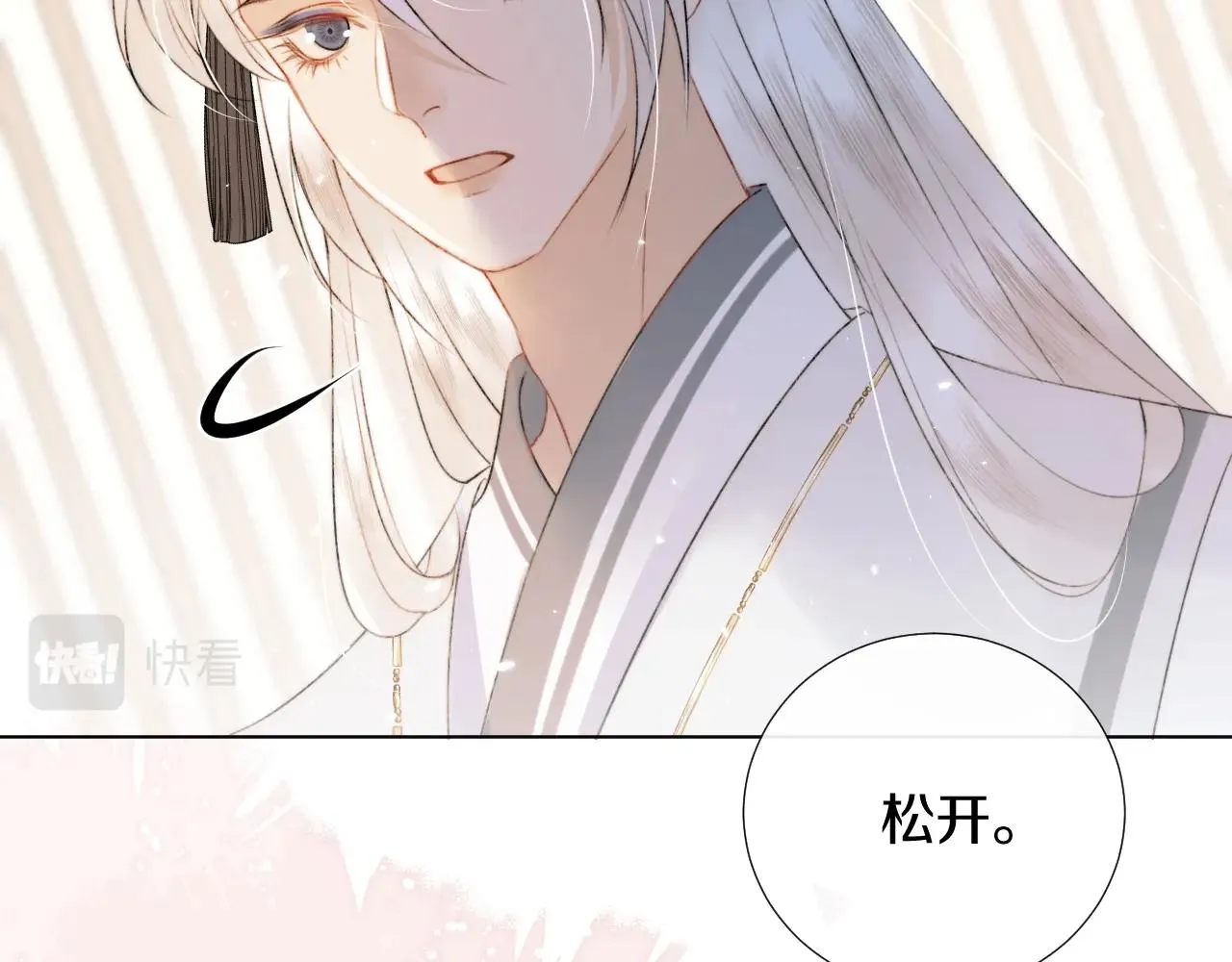 第5话 狐狐的大胜利！ 第6页
