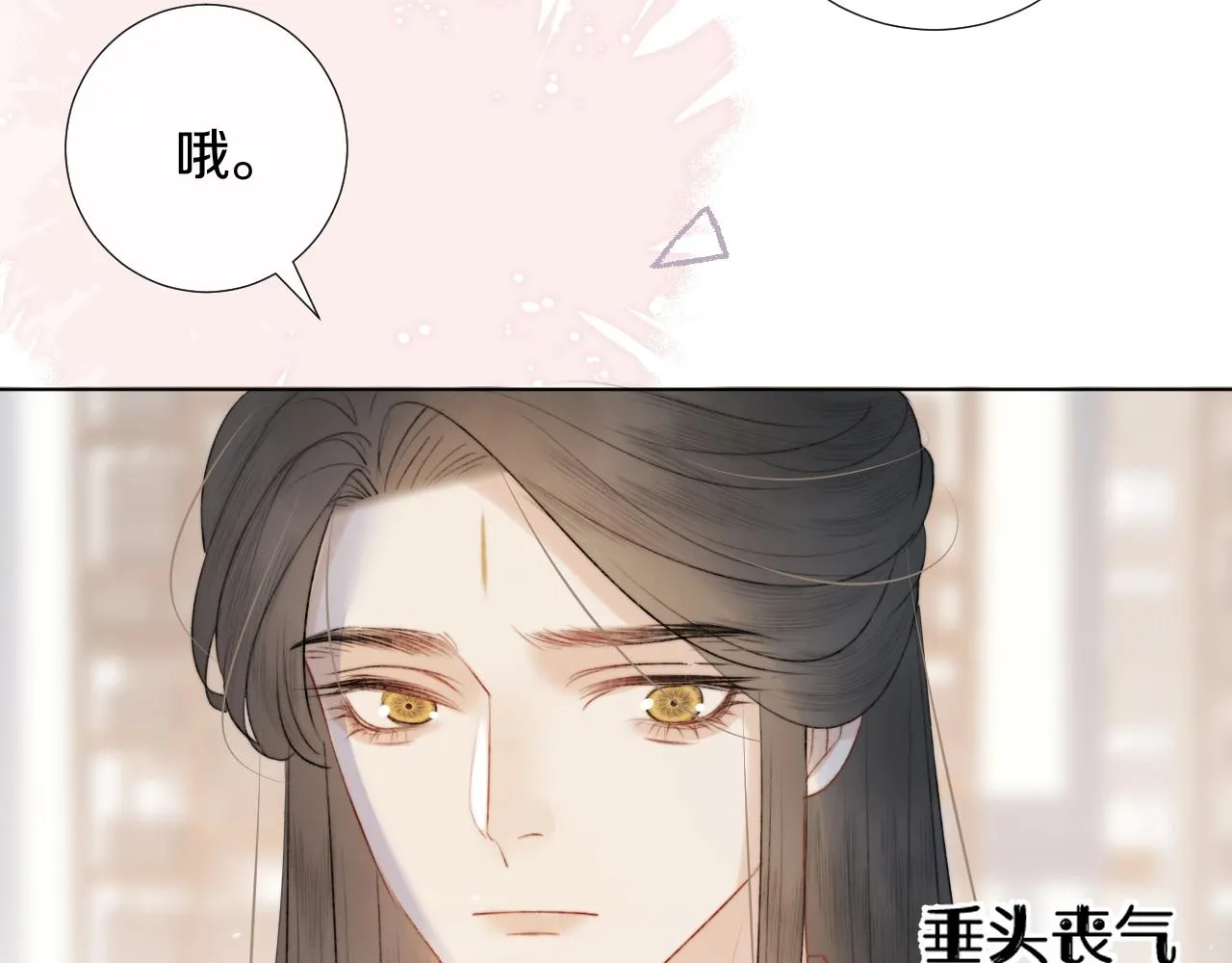 第5话 狐狐的大胜利！ 第7页