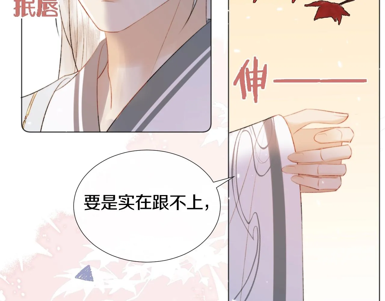 第5话 狐狐的大胜利！ 第11页