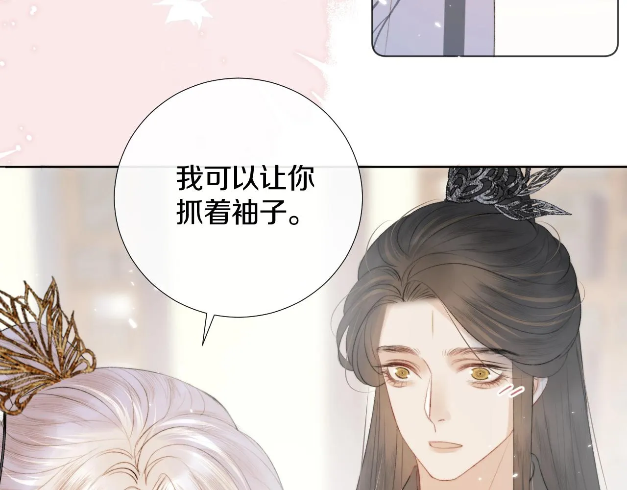 第5话 狐狐的大胜利！ 第12页