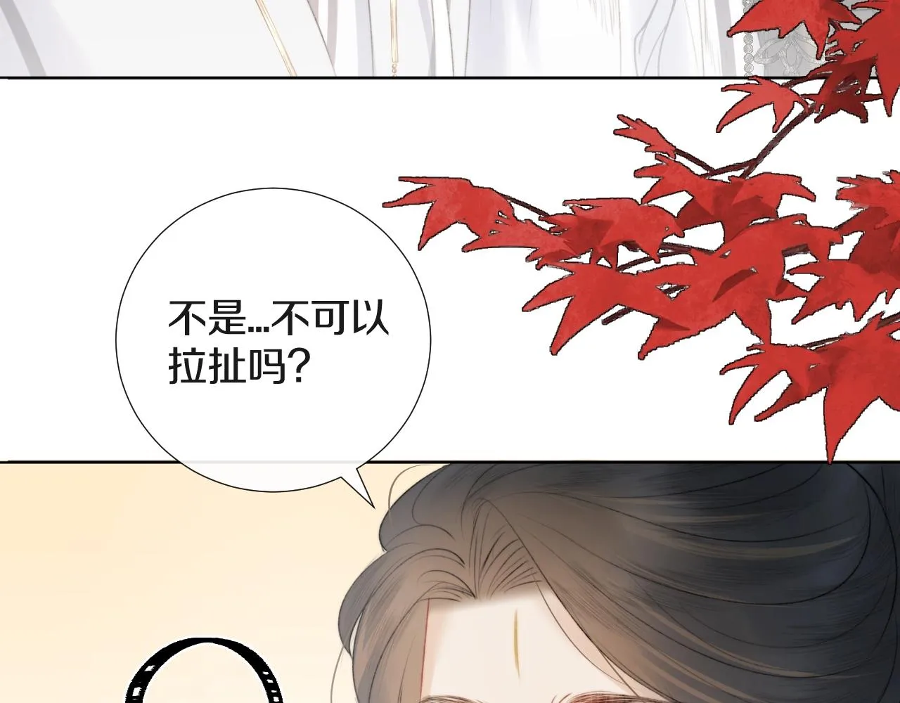 第5话 狐狐的大胜利！ 第14页