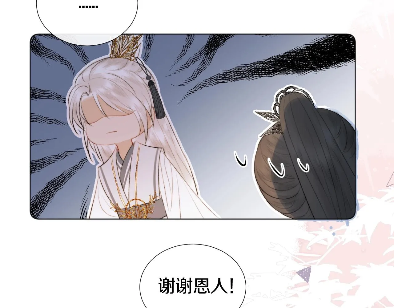 第5话 狐狐的大胜利！ 第16页