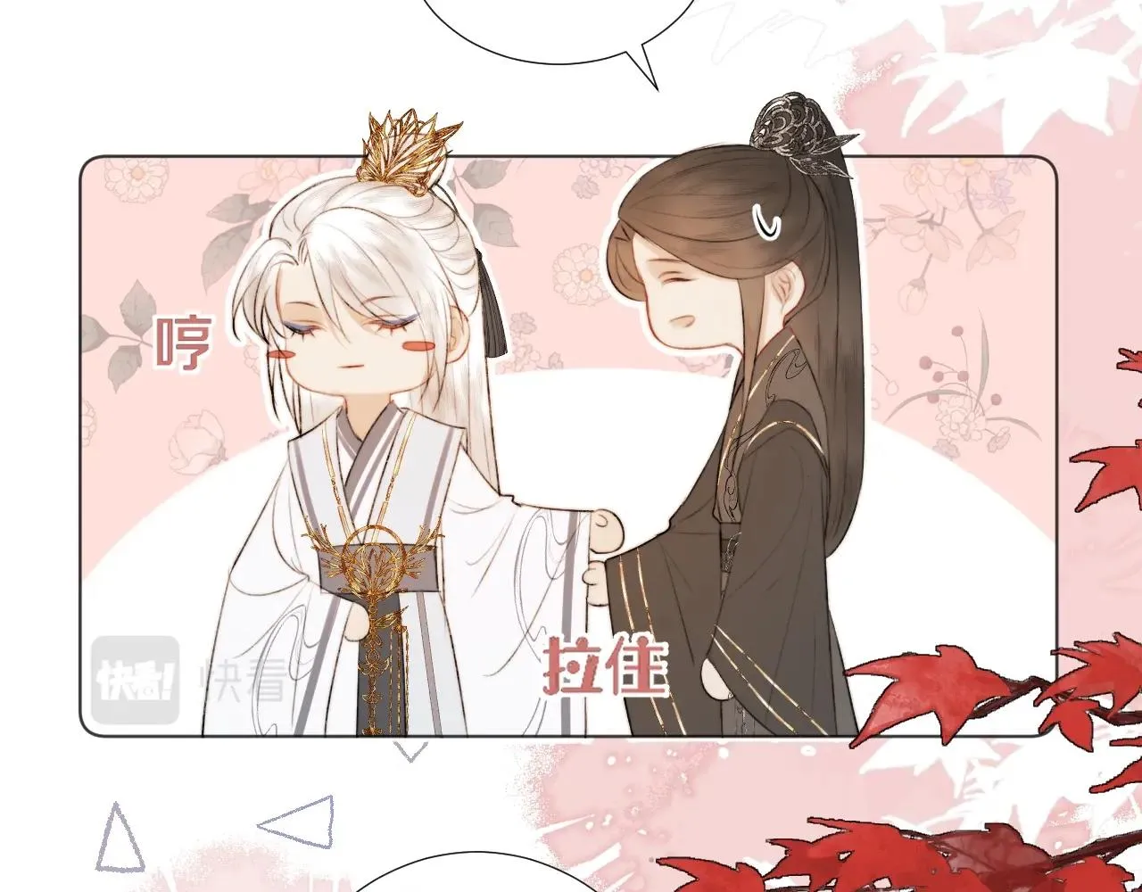 第5话 狐狐的大胜利！ 第17页